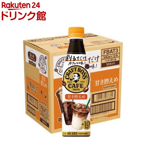 楽天市場】割るだけクラフトボスカフェ 無糖 ケース (340ml×12本入