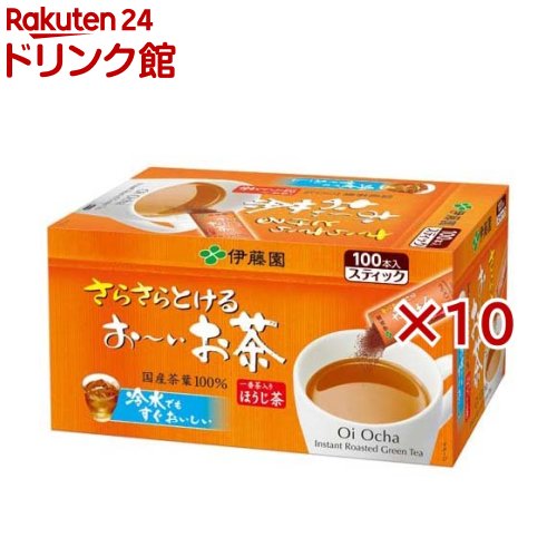 伊藤園 おーいお茶 ほうじ茶 粉末 スティックタイプ(100本入×10セット(1本0.8g))【お～いお茶】 15,340円