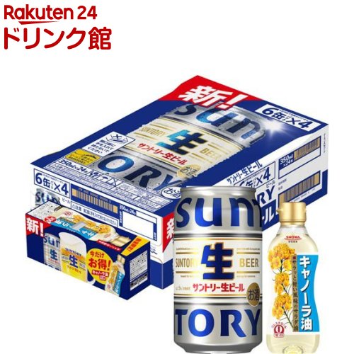 サントリー 生ビール 350ml×24缶 新 サントリー生ビール350ml×24缶商品詳細｜サントリー【イエノバ】