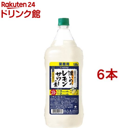 楽天市場】サントリー こだわり酒場のレモンサワーの素 コンク