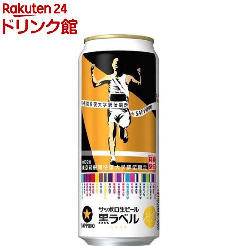 楽天市場】【コースガイドマップ付き】【本州のみ 送料無料】ビール