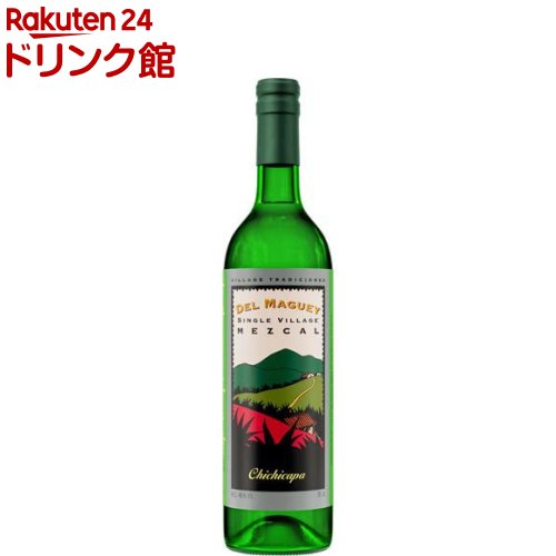 デルマゲイ チチカパ メスカル 48度 メスカル 豊かで甘くスモーキー お酒 ギフト(750ml)【デルマゲイ(DEL MAGUEY)】[お酒 お祝い 記念日 父 母 正規品 DEL MAGUEY MEZCAL] 7,662円