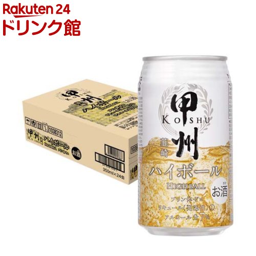 楽天市場】【1ケース(24本)送料無料】甲州 韮崎 ハイボール
