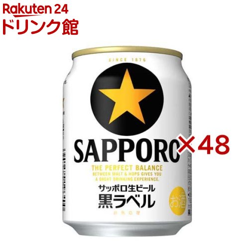 楽天市場】【企画品】サッポロ生ビール黒ラベル JRA有馬記念缶