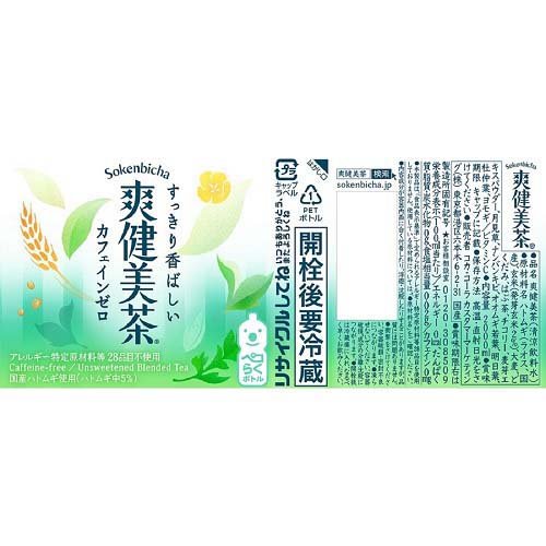 爽健美茶 PET(2L*12本セット)【爽健美茶】[お茶]