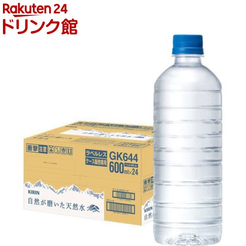 楽天市場】キリン 自然が磨いた天然水(600ml×24本入)【自然が磨いた