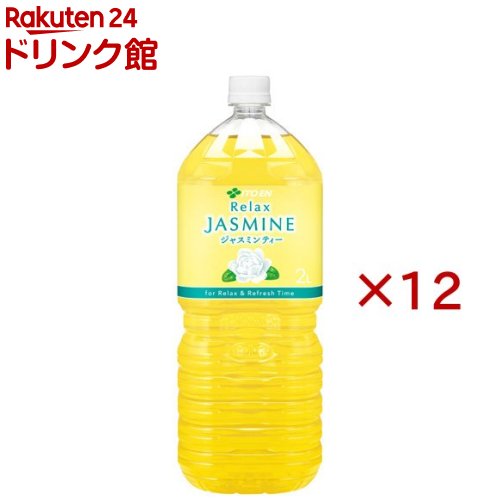 ジャスミン 楽天市場】伊藤園 リラックス ジャスミンティー(2L*6本入)【リラックス