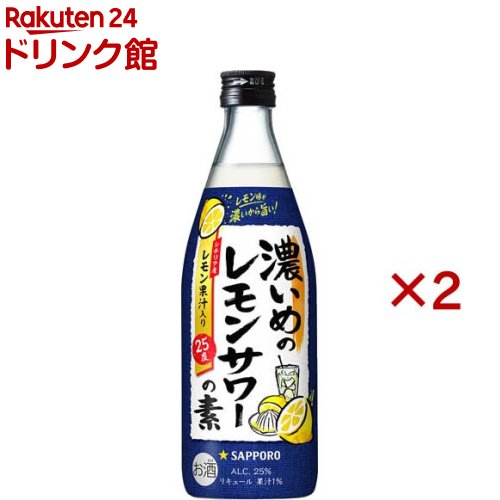楽天市場】【企画品】未来のレモンサワー プレーンレモンサワー