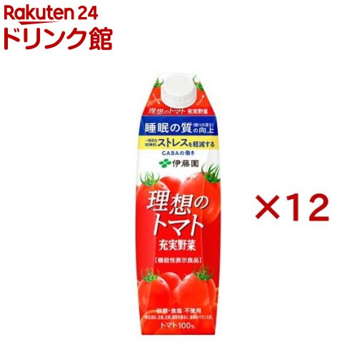 楽天市場】伊藤園 充実野菜 理想のトマト 紙パック 機能性表示食品