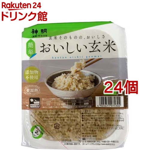 神明 簡単おいしい玄米ごはん(150g*24個セット)【神明】