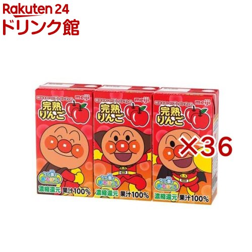 明治 それいけ！アンパンマンの完熟りんご100(3本入×36セット(1本あたり125ml))【明治】画像