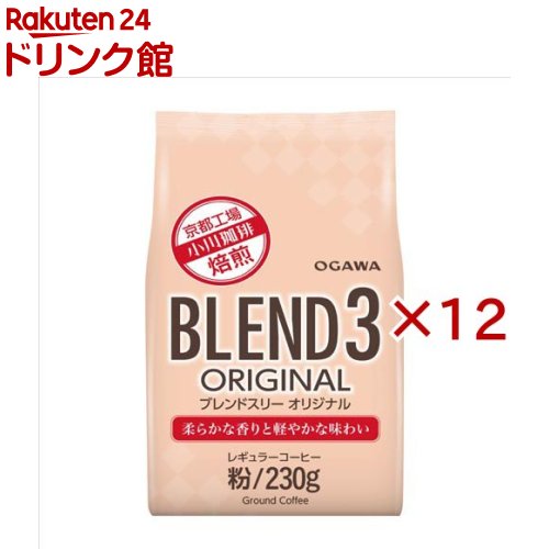 ブレンド3 オリジナル 粉(230g×12セット)【小川珈琲店】