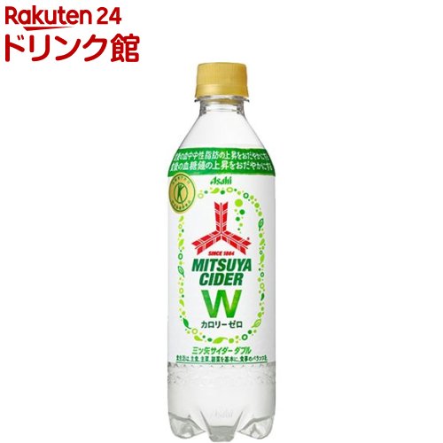 三ツ矢サイダーW(485ml*24本入)【三ツ矢サイダー】