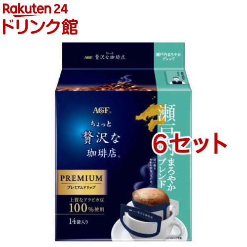 楽天市場】AGF ちょっと贅沢な珈琲店 ドリップコーヒー 東海