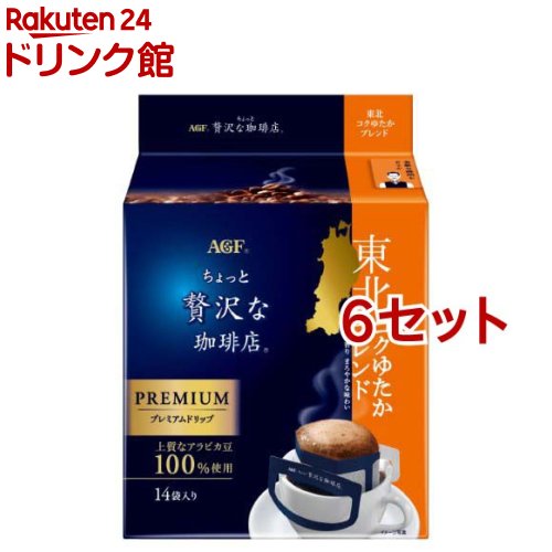 ちょっと贅沢な珈琲店®」 スティックブラック 東海 喫茶店の