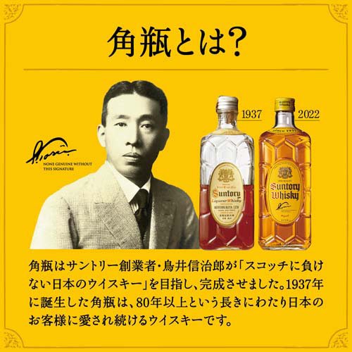 ランキング第1位 サントリー 角ハイボール 濃いめ 350ml 48本セット 角ハイボール チューハイ ハイボール カクテル Imizu Weblike Jp