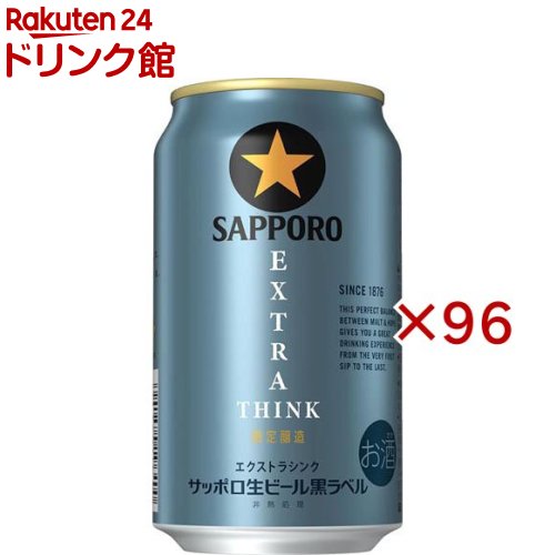 楽天市場】銀座ライオン ビアホールSPECIAL 缶(350ml*48本セット