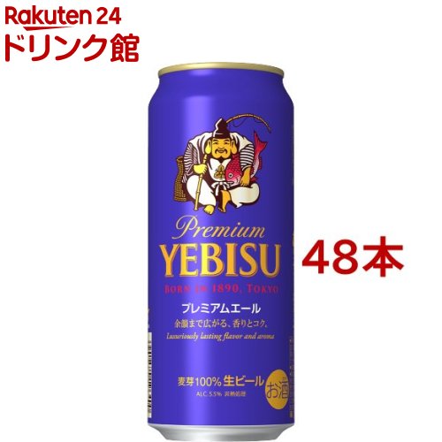 【楽天市場】琥珀ヱビス プレミアムアンバー缶(500ml*48本セット)【ヱビスビール】 : 楽天24 ドリンク館