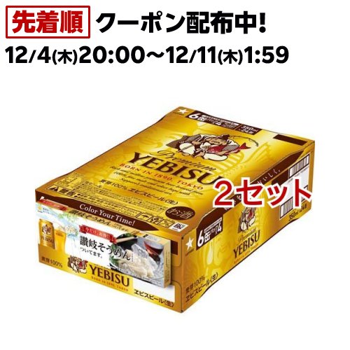 サッポロ 黒ラベル 350ml 24缶入り 2ケース おまけ付き)サッポロ 黒ラベル 缶 ケース ( 24本入×2セット(1本