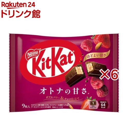 24時間以内発送ネスレキットカットオトナの甘さ ダブルベリー&ナッツ仕立て30袋 9枚 キットカット オトナの甘さ ダブルベリー&ナッツ仕立て | ネスレ