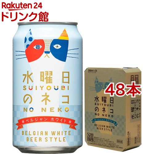 楽天市場 水曜日のネコ 350ml 48本セット 爽快ドリンク専門店