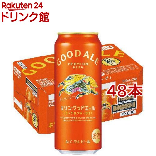 キリングッドエール 楽天市場】【本州のみ 送料無料】ビール キリン グッドエール 350ml×2