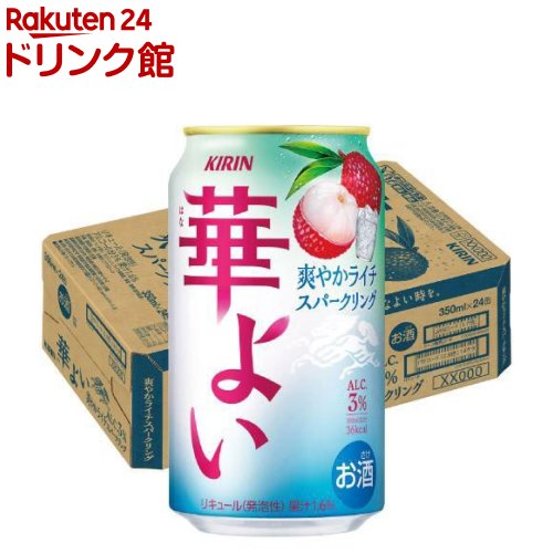 猛暑で苦しいキリン 楽天市場】キリン 華よい 檸檬スパークリング(350ml×24本