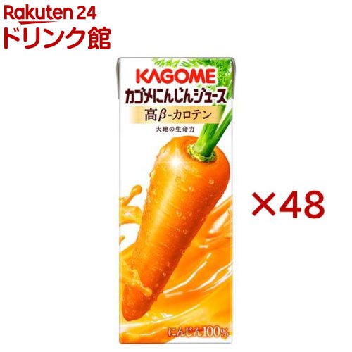 カゴメ にんじんジュース 高β-カロテン(24本入×2セット(1本200ml))【にんじんジュース】[野菜ジュース]