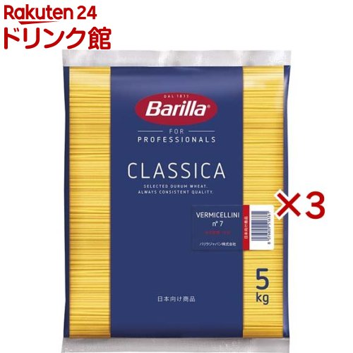 バリラ スパゲッティ No.7(正規輸入品)(5kg×3セット)【バリラ(Barilla)】