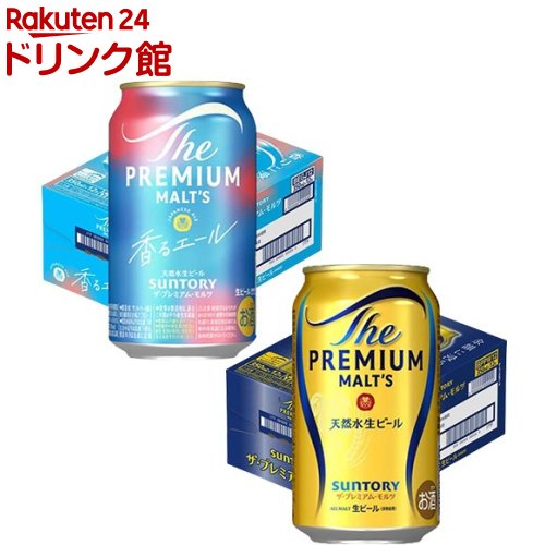 【限定価格】プレミアムモルツ ビール 42本セット 500ml 限定価格】プレミアムモルツ ビール 42本セット 500ml 限定価格