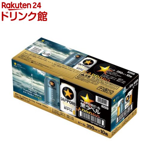 楽天市場】【企画品】サッポロ生ビール黒ラベル JRA有馬記念缶(350ml