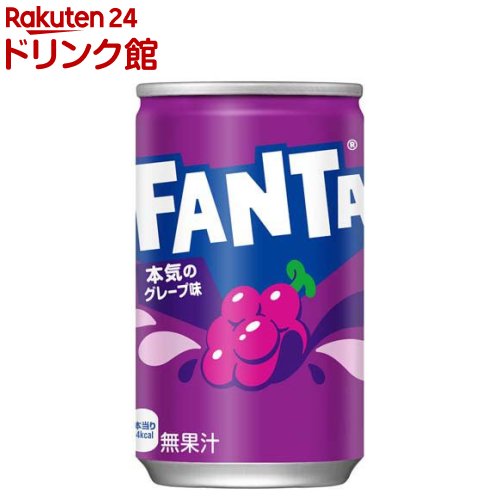 楽天市場】コカ・コーラ ファンタグレープ缶 160ml 30本入×1ケース