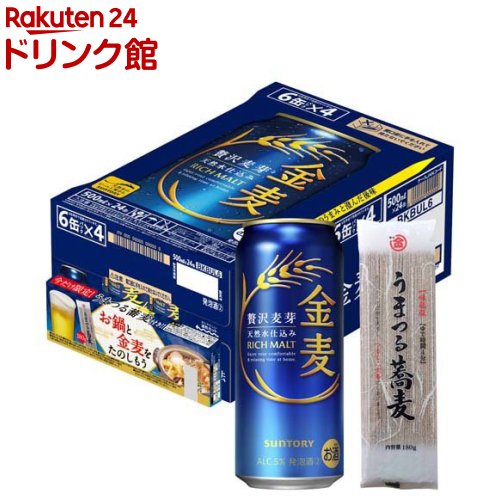 楽天市場】サントリー 金麦 帰り道の金木犀(24本×2セット(1本500ml