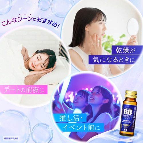 チョコラBBリッチ・セラミド 機能性表示食品(50ml*10本入)【チョコラBB