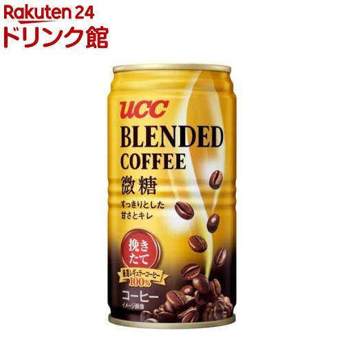 UCC 神戸人館倶楽部 コーヒー缶 万博で大ヒット！神戸で生まれた世界初の『缶コーヒー』を見に