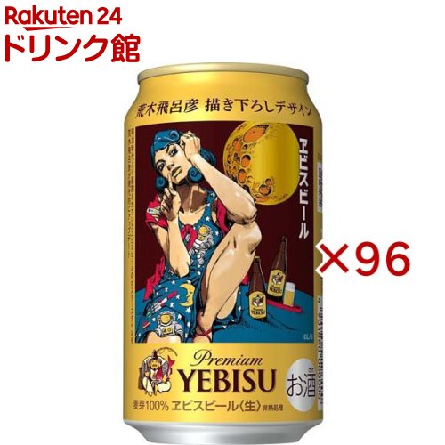 楽天市場】ヱビスビール 荒木飛呂彦描き下ろしデザイン缶 第二弾 350缶