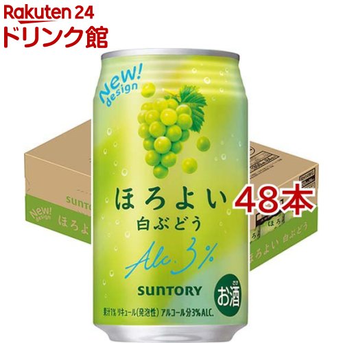 サントリー ほろよい 白ぶどう(350ml*48本セット)【ほろよい】