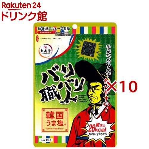 大森屋 バリバリ職人 韓国うま塩味(12g×10セット)【大森屋】