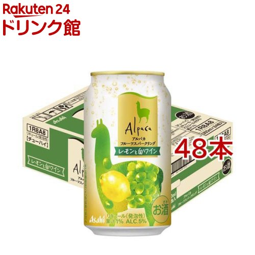 アルパカフルーツスパークリング レモンと白ワイン缶(24本入×2セット(1本350ml))
