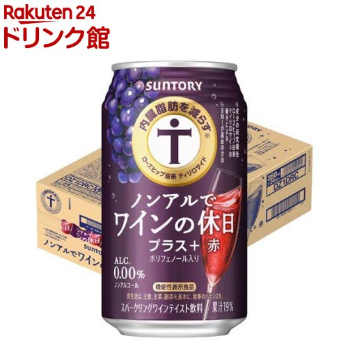 楽天市場】サントリー ノンアルコール ワイン チューハイ レモンサワー