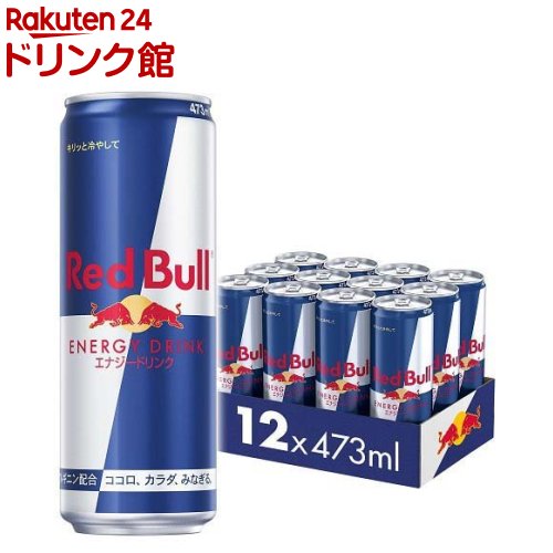 楽天市場】レッドブル エナジードリンク(250ml*24本入)【Red Bull