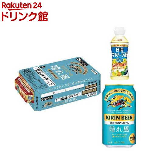 楽天市場】【3/4 20時～～3/11 P2倍】キリンビール 晴れ風 350ml缶×48