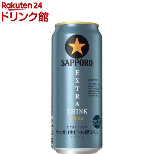 楽天市場】サッポロ クラシック 缶(500ml*24本入)[ビール 北海道