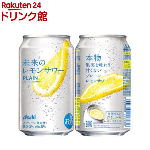 未来のレモンサワー　345ml24缶入り 楽天市場】【食いしんぼう祭 先着700円OFFクーポン対象】【最強