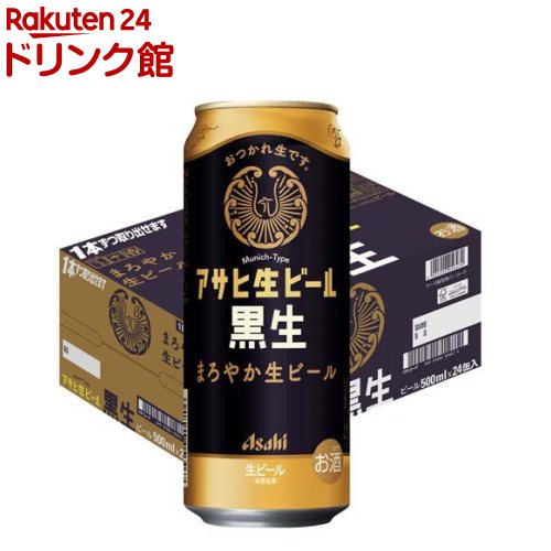1. サッポロ 生ビール 黒ラベル エクストラモルト 500ml×24本 Amazon.co.jp: サッポロ 生ビール 黒ラベル エクストラモルト