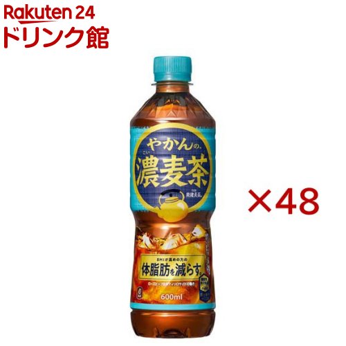 楽天市場】やかんの麦茶 FROM 爽健美茶 PET(650ml*48本セット)【爽健美