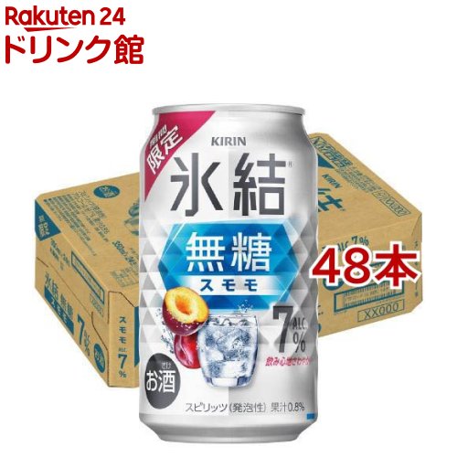 キリン氷結mottainai浜なし500ミリ24本 キリン 氷結®mottainai 浜なし（期間限定）」を新発売 | キリン
