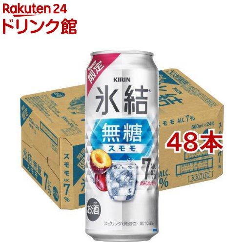 楽天市場】キリン 氷結mottainai 浜なし(24本×2セット(1本500ml