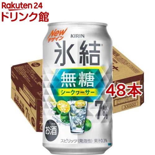 楽天市場】キリン チューハイ 氷結 無糖 レモン Alc.7％(350ml*48本