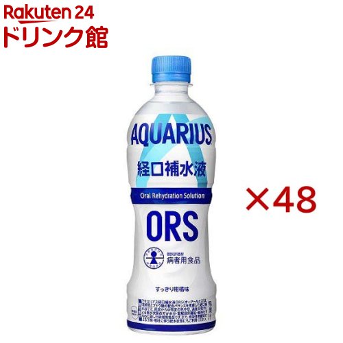 アクエリアス 経口補水液 ORS(24本×2セット(1本500ml))【アクエリアス(AQUARIUS)】